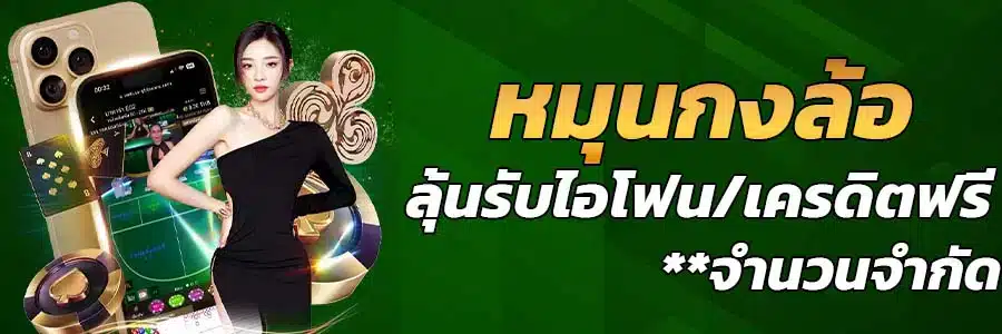 lucky-wheel